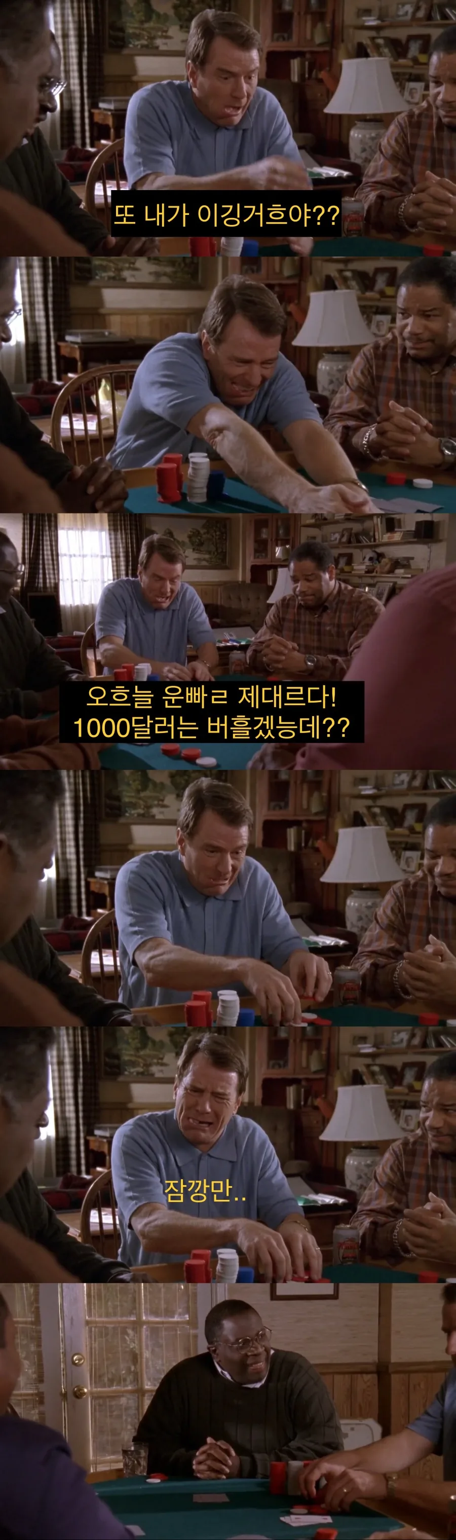 치과의사 인맥 대참사.jpg_41.jpeg