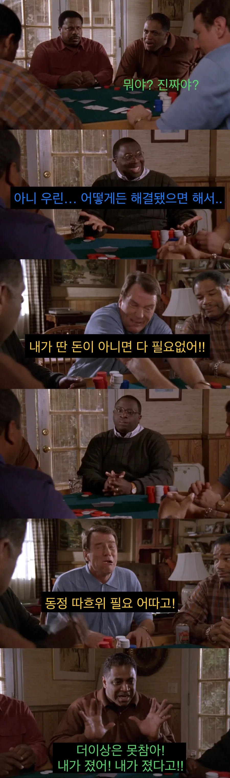 치과의사 인맥 대참사.jpg_43.jpeg