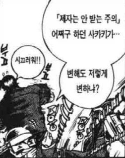 켄이치) 제자 안 받는다던 사람들 특_3.webp