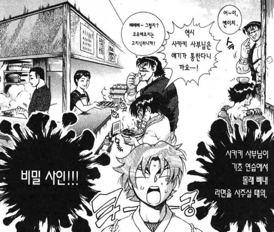 켄이치) 제자 안 받는다던 사람들 특_4.webp