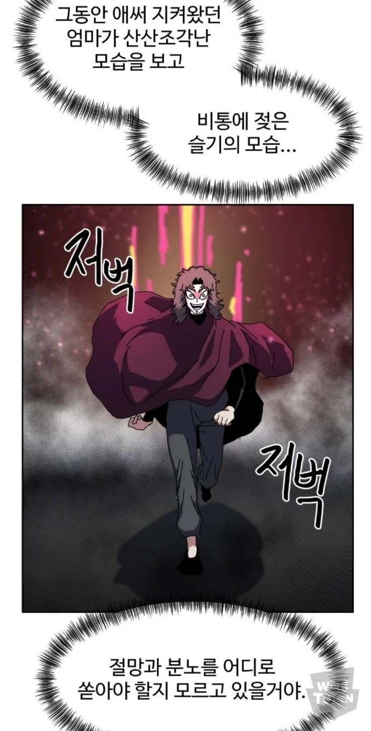 절망하고 타락한 네 얼굴을 보여줘!_1.webp