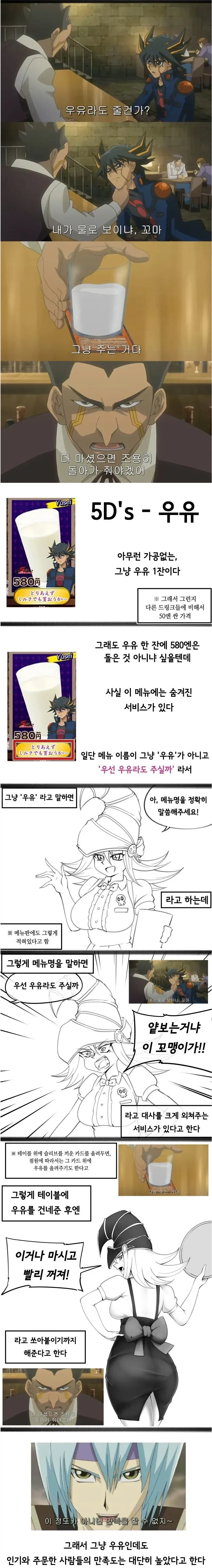 불만 접수 없는 5800원짜리 우유 한 컵_1.webp