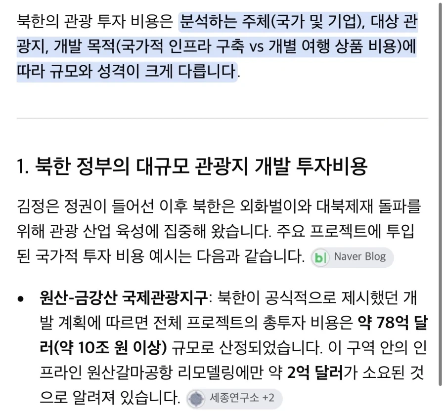 여수는 비교도 안될만큼 폭삭망한 북한 관광지_2.webp
