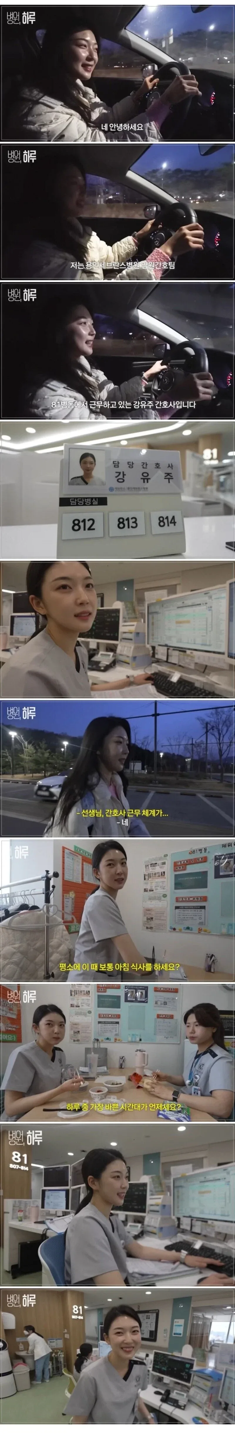 대학병원 간호사 누나의...하루_1.webp