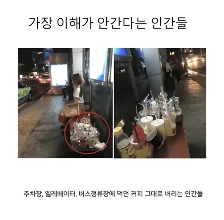 가장 이해가 안간다는 인간들_1.webp
