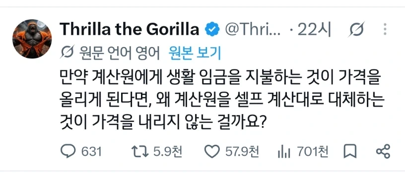인건비를 줄이기 위해 셀프계산대로 대체합니다_1.webp