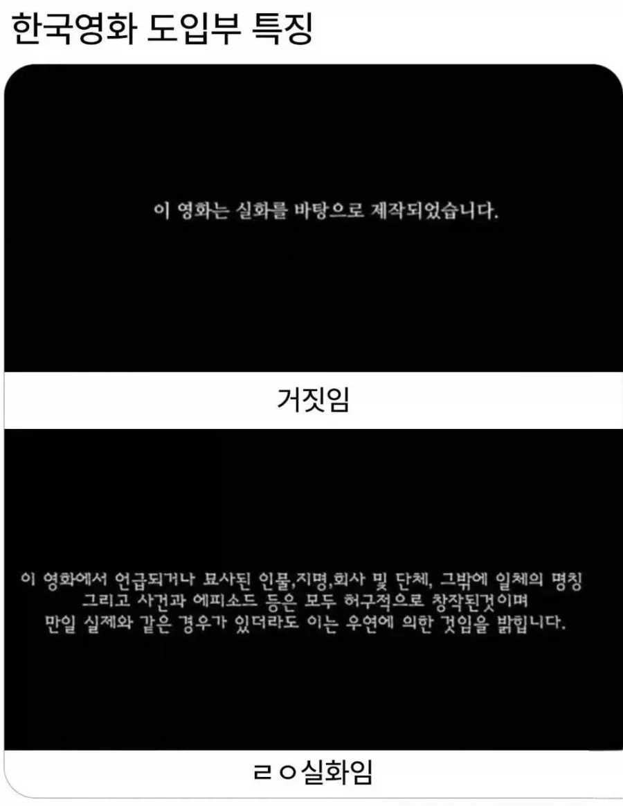 한국영화 도입부 특징.jpg_1.webp