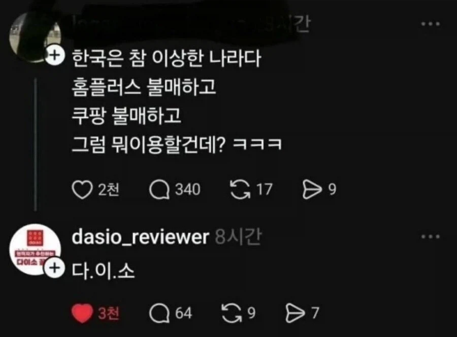 한국은 참 이상한 나라다.jpg_1.webp