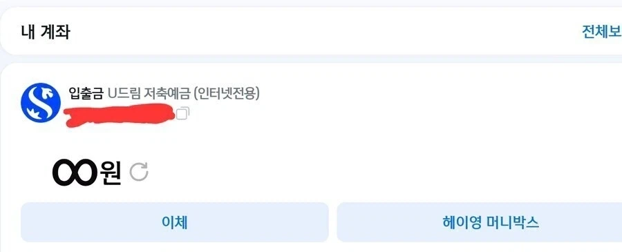 ㄹㅇ 같잖은애들이 돈자랑하는거보니까 가소롭네 ㅋㅋㅋㅋㅋ_1.webp