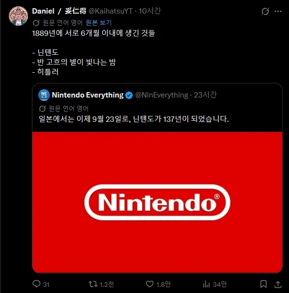 1889년에 서로 6개월 이내에 생긴 것들.twit_1.webp