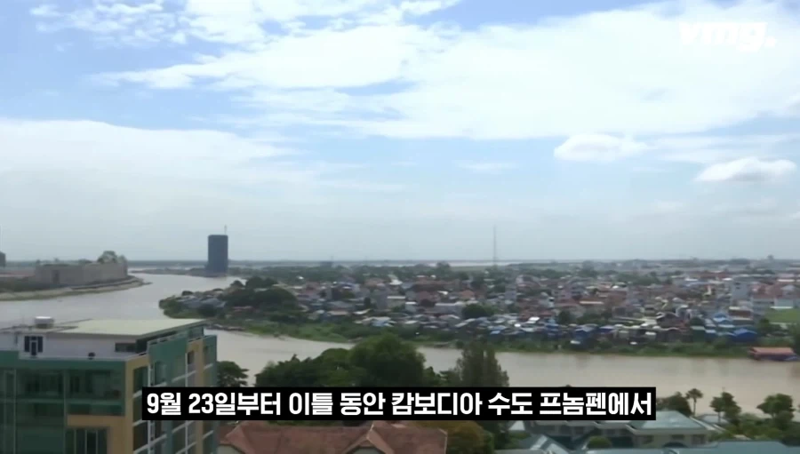 국제 온라인 사기근절 회의 개최국_1.webp