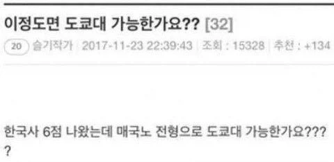 도쿄대 한국인 특례 입학 유형.jpg_1.webp