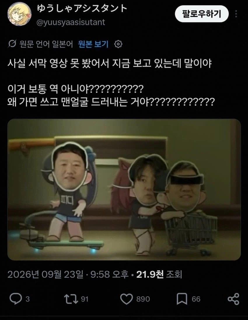 트릭컬) 진실을 깨달은 글섭 유저_1.webp