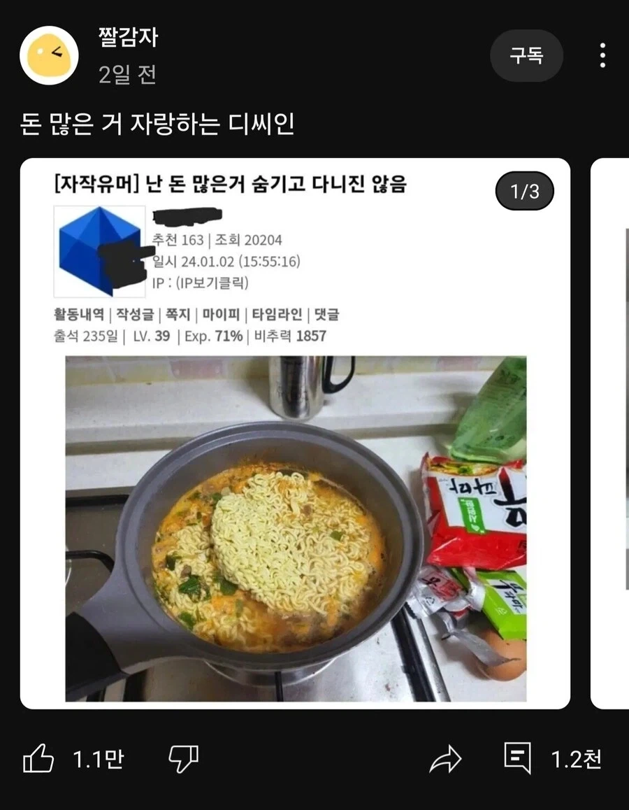 돈 많은 거 자랑하는 디씨인_1.webp
