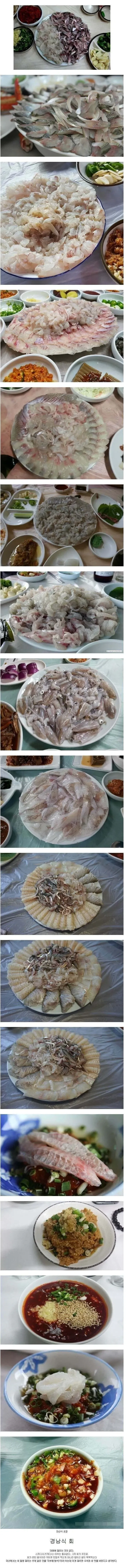 호불호 갈린다는 경남식 회 스타일_1.webp