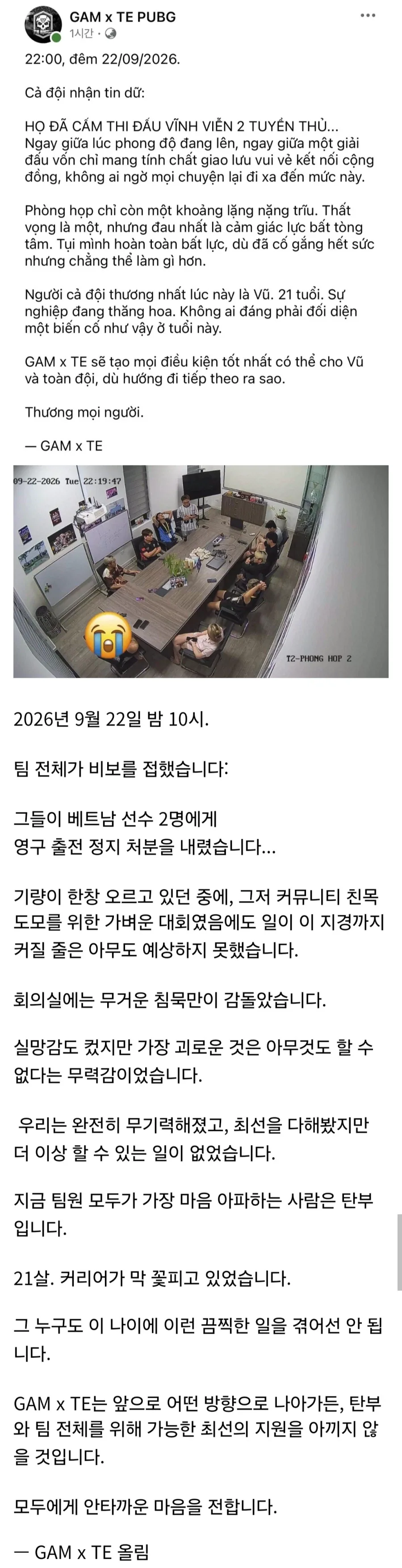 배그) 그짝팀 공식 부고장_1.webp