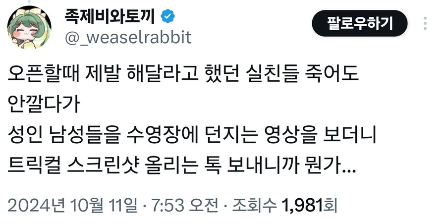 족토가 트릭컬 뉴비 유입에 끼친 영향_2.jpg