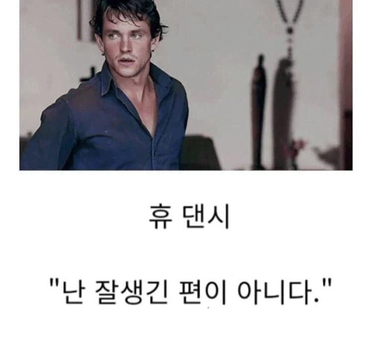 못생긴 외국 배우들 .jpg_3.webp