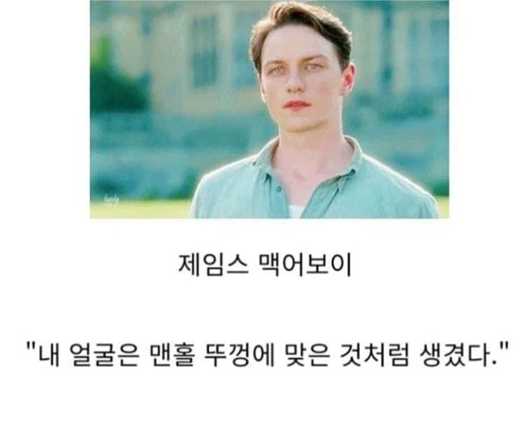못생긴 외국 배우들 .jpg_4.webp