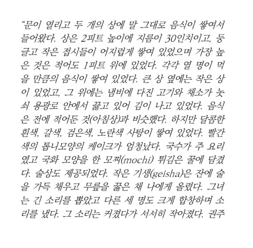 100년전 미국외교관이 기록한 한식_2.webp