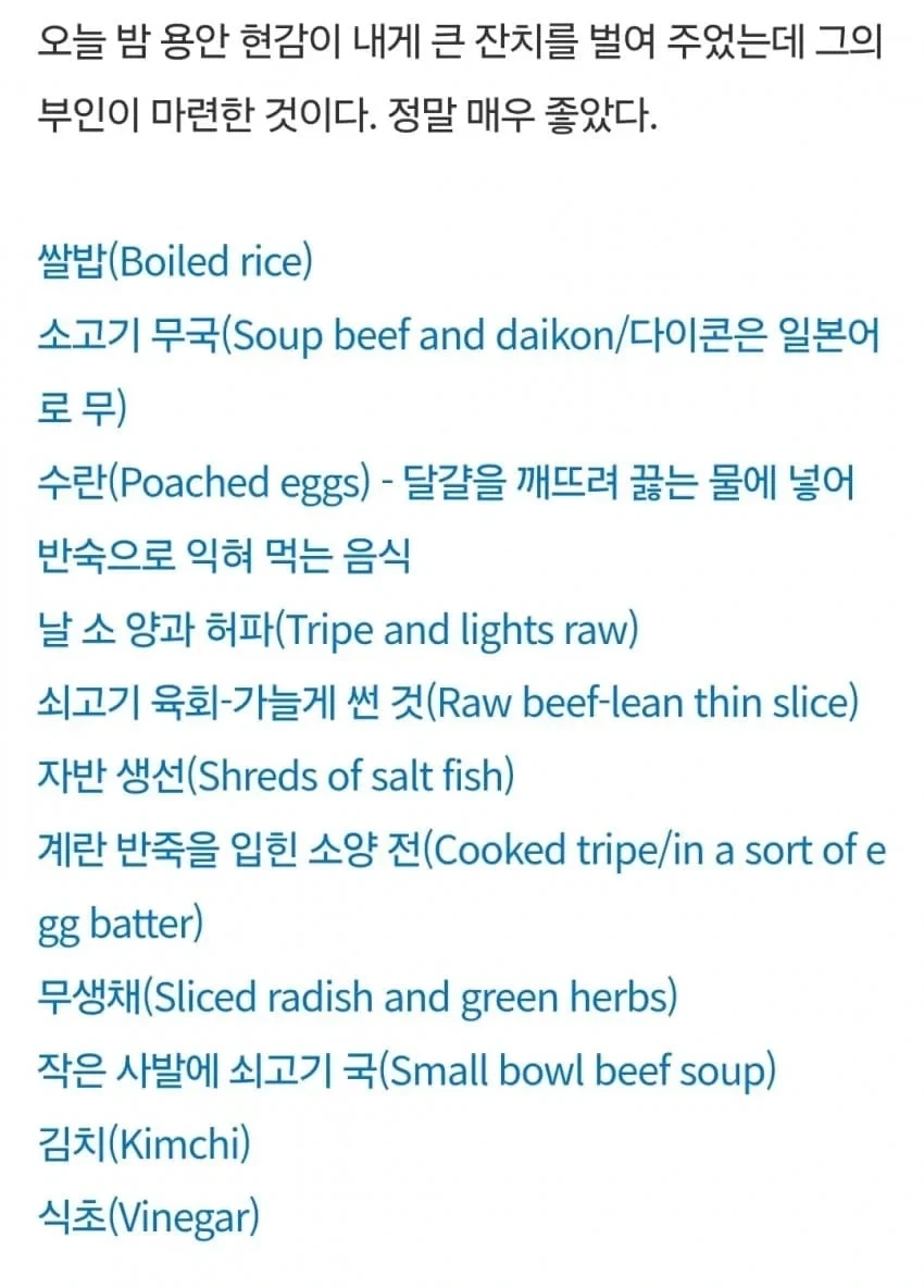 100년전 미국외교관이 기록한 한식_7.webp