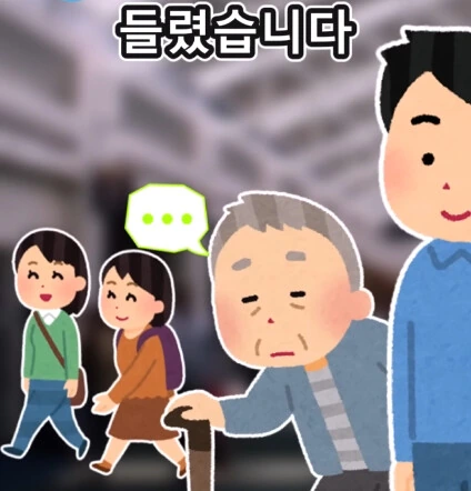 지하철역 이상한 할아버지_6.jpg