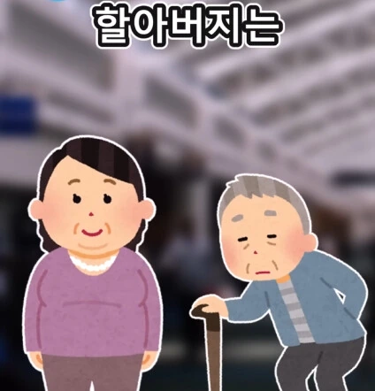 지하철역 이상한 할아버지_7.jpg