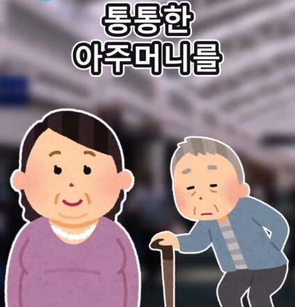 지하철역 이상한 할아버지_8.jpg