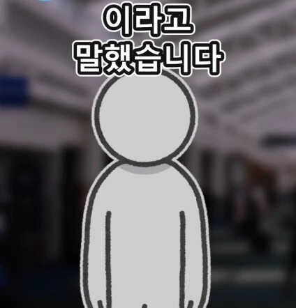 지하철역 이상한 할아버지_13.jpg