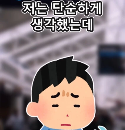 지하철역 이상한 할아버지_15.png