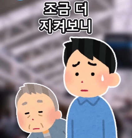 지하철역 이상한 할아버지_16.png