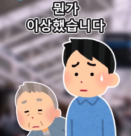 지하철역 이상한 할아버지_17.jpg