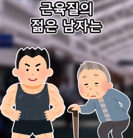 지하철역 이상한 할아버지_20.png