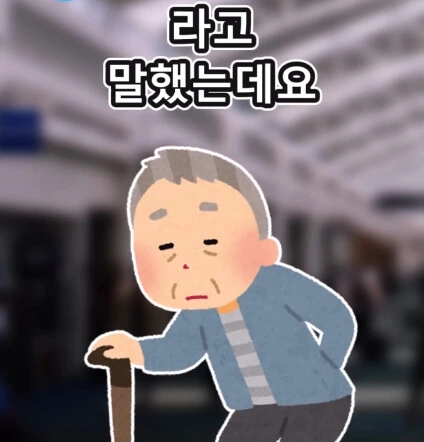 지하철역 이상한 할아버지_22.jpg