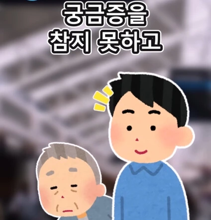 지하철역 이상한 할아버지_24.png