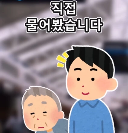 지하철역 이상한 할아버지_25.png
