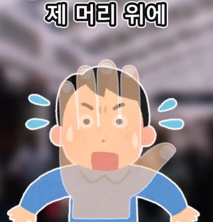 지하철역 이상한 할아버지_29.jpg