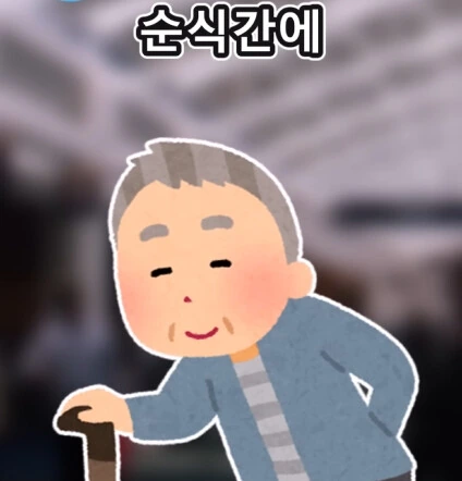 지하철역 이상한 할아버지_31.jpg