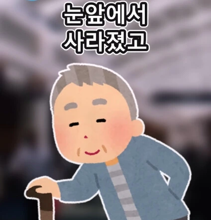 지하철역 이상한 할아버지_32.jpg