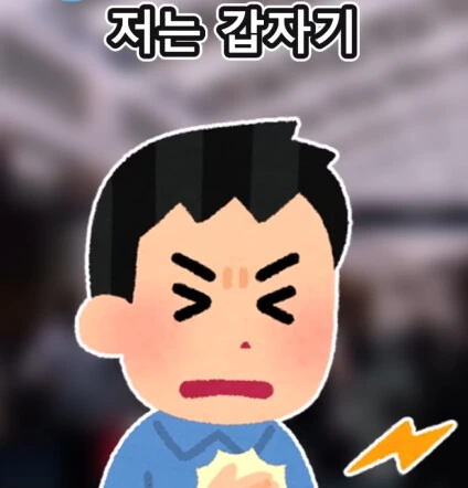 지하철역 이상한 할아버지_33.png