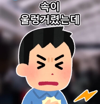 지하철역 이상한 할아버지_34.png