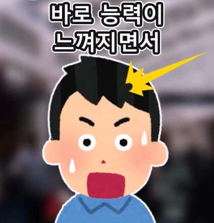 지하철역 이상한 할아버지_35.png