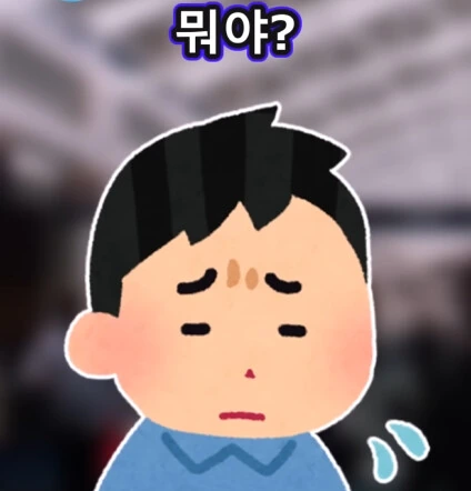 지하철역 이상한 할아버지_38.png