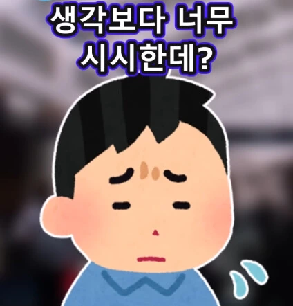 지하철역 이상한 할아버지_39.png