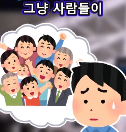 지하철역 이상한 할아버지_40.png