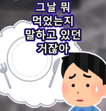 지하철역 이상한 할아버지_41.png
