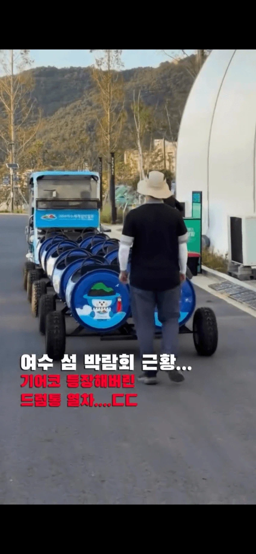 여수 섬박람회 최종 병기 입성_1.webp