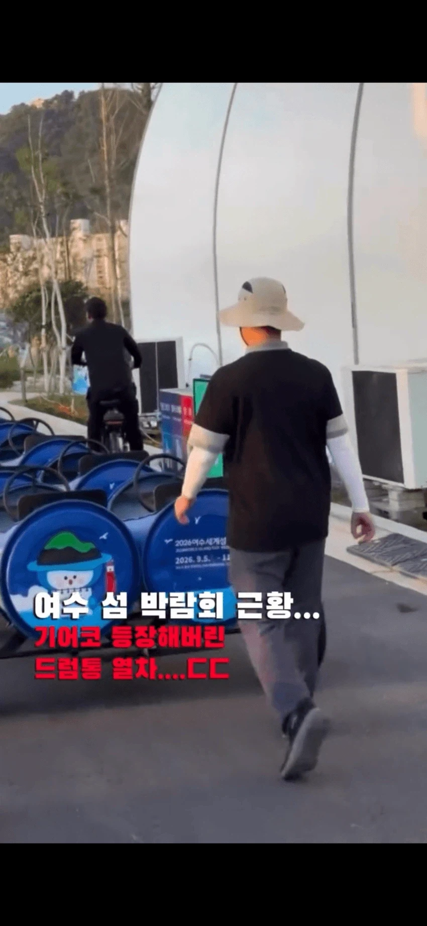 여수 섬박람회 최종 병기 입성_3.webp