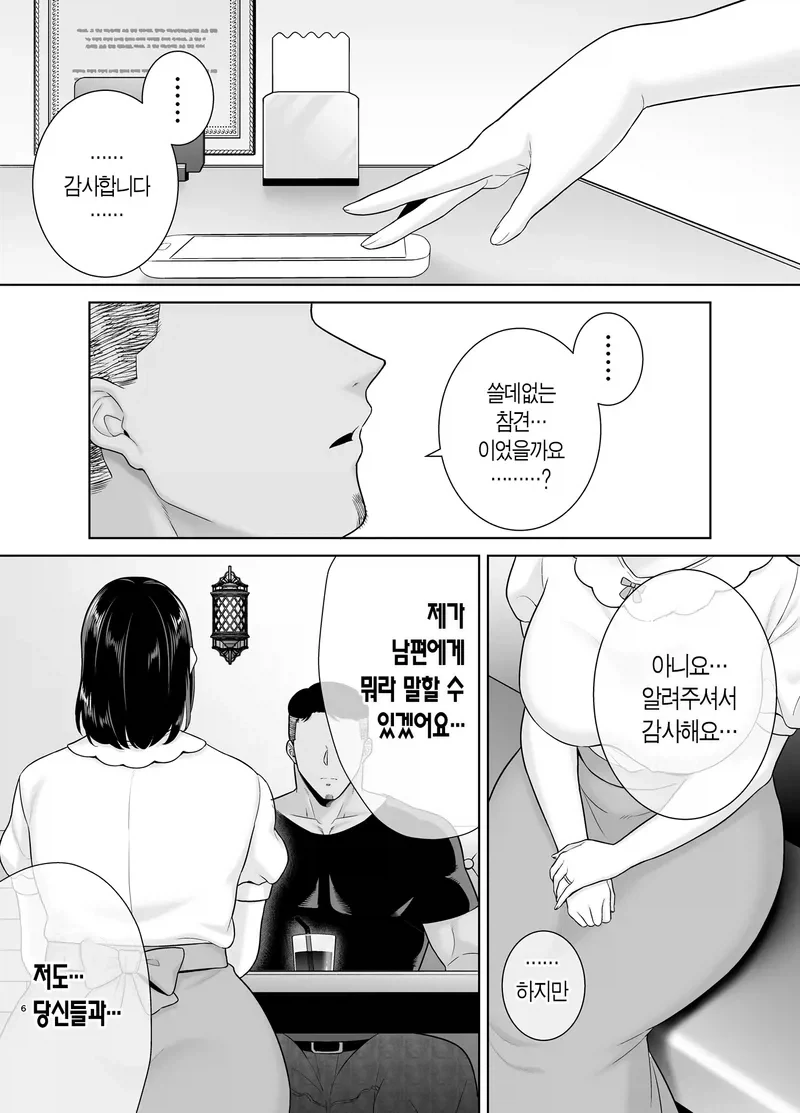 NTR 장기연재시 생기는 문제_3.webp