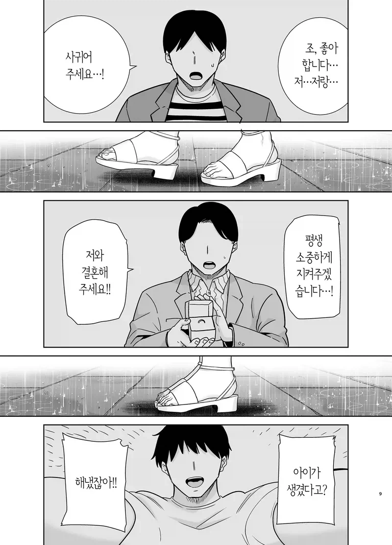 NTR 장기연재시 생기는 문제_6.webp